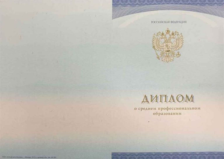 Диплом сантехника 2014-2023 года
